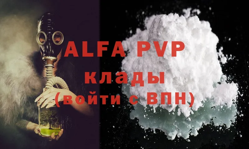 A-PVP VHQ  Качканар 