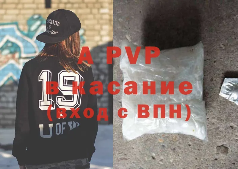 A PVP Соль Качканар