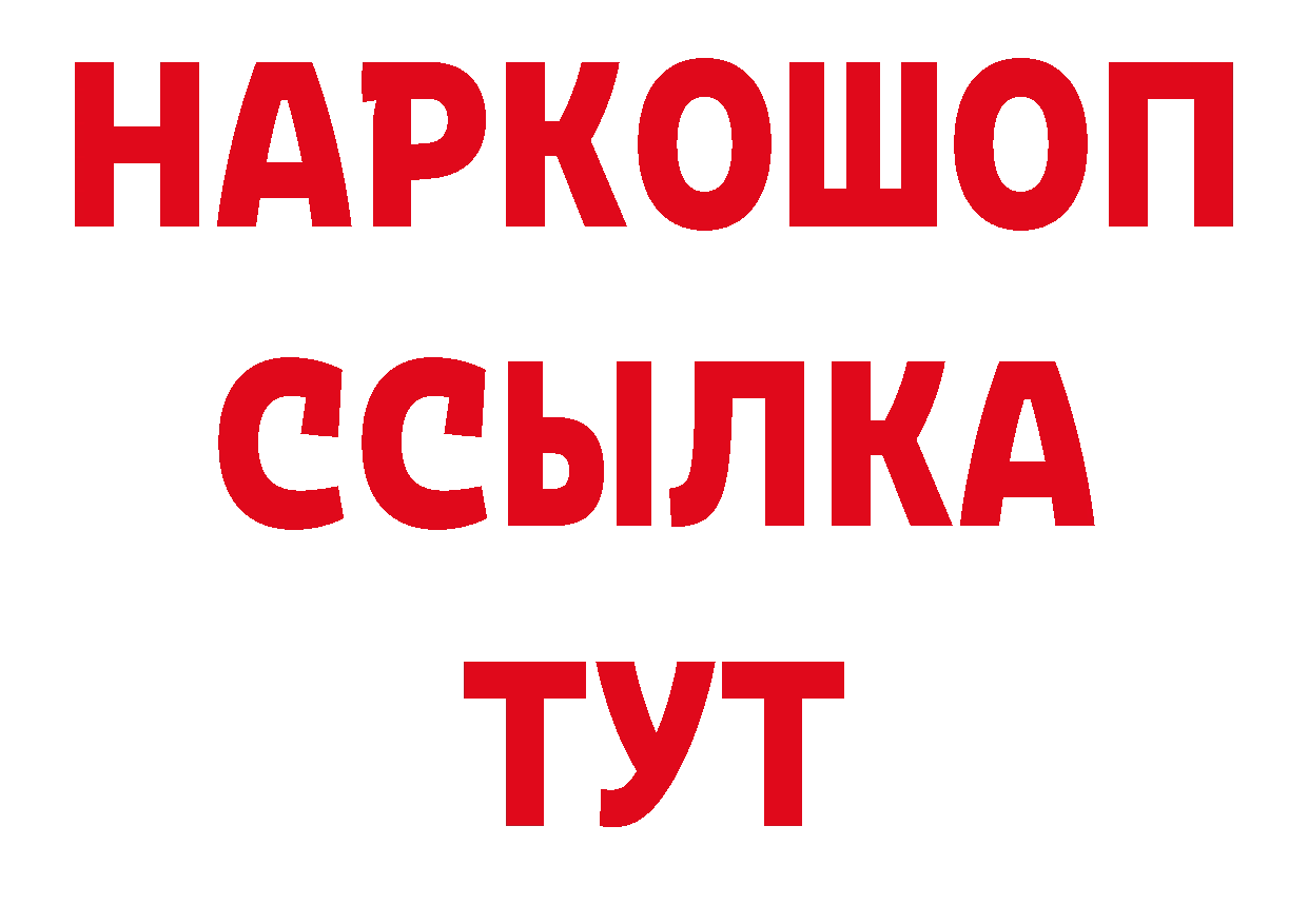 Как найти наркотики? площадка какой сайт Качканар